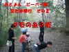 忍たま修行　その2