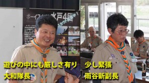 beaver_leader
